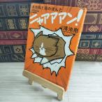 8-1.. Gou . кошка. ...nyaaa Anne! 05155