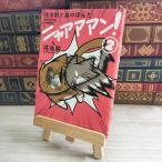 8-1.. Gou . кошка. ...nyaaa Anne! 2 05154