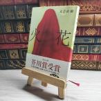 8-1 вспышка кроме того, . Naoki 09430