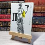 8-1 テルマエ・ロマエ ヤマザキマリ 第2巻 エンターブレイン 01066