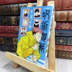 8-1.. вокруг битва .. лето ... осень (JUMP j BOOKS). видеть внизу ., север .....170074