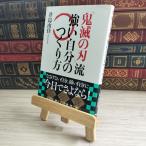 8-1 [... лезвие ]. сильный собственный. создание person . остров ..02601