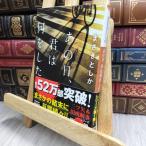 8-1 тот день,.. какой . сделал ( Shogakukan Inc. библиотека .23-1)... считая .170322