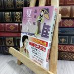 8-1 лето небо. радуга -... расческа кулинария .( Kadokawa весна . офисная работа место ( времена повесть библиотека )) takada .180219