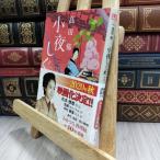 8-1 маленький ночь ...(... расческа кулинария .) takada .210011