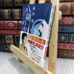 8-1... снег -... расческа кулинария .( Haruki bunko .19-1 времена повесть библиотека ) takada .180204