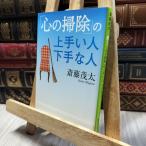 8-1 [ сердце. уборка ]. хорошо сделанный . человек неопытный человек ( Shueisha Bunko ). глициния . futoshi 060405