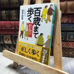 8-1 100 лет до ..: правильно ... срок службы. ...! ( Gentosha библиотека .40-1) рисовое поле средний более того .060415