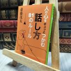 8-1 человек. сердце .gyu.... рассказ . person 81. правило ( Shueisha Bunko ). глициния . futoshi 060437