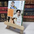 8-1 и, жезл. . осуществлен ( Bunshun Bunko .8-3). хвост ...000445