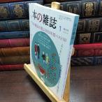[ б/у ]книга@. журнал 499 номер 2025 год 1 месяц номер книга@. журнал редактирование часть 050482