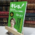 8-1 порванный .!:. наука из видел [ механизм ][ на место закон ][ практическое применение .] ( Shogakukan Inc. новая книга .17-2) средний . доверие .020402