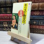 8-1 христианство культура. здравый смысл (.. фирма настоящее время новая книга 1222) камень чёрный Marie rose 019048