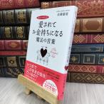 8-1 love сделано деньги держать стать магия. слова Sato . самец 070135