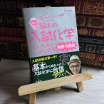 8-1 Okamoto. вступительный экзамен химия ... из впервые . нет машина * иметь машина сборник ( Sigma лучший ) Okamoto . Хара 09331