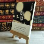 8-1 театр кроме того, . Naoki 03552