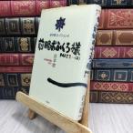 8- передний ..... sama part2-2 Kuramoto So теория фирма Kuramoto So коллекция 4 130103