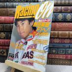 [ б/у ] рейсинг on RACING ON 1994 год 10 месяц 21 день номер No.177 170340