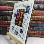 8-1 фильм 100 история японский фильм .1921-1995.. газета фирма 090460