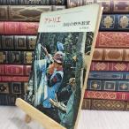 8- следы lieNo.505 живопись маслом. поле ..3 месяц номер 1969 год Showa 44 год 110117