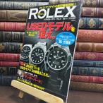 [ б/у ] REAL ROLEX Vol.5 (CARTOP MOOK) Cartop mook 090147