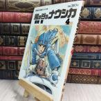 [ б/у ] Kaze no Tani no Naushika 4 Miyazaki .110283