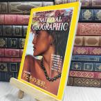 8-1 National geo графика Япония версия 1997 год 6 месяц номер южные моря. приятный . Таити. выбор 110449