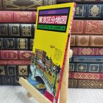 8- новейший версия Tokyo классификация карта день земля выпускать 110301