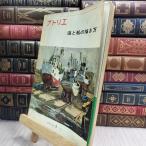 8- следы lieNo.534 море . судно. .. person 8 месяц номер 1971 год Showa 46 год 110105