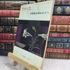 8- следы lieNo.525 гравюра на дереве . начало . человек .11 месяц номер 1970 год Showa 45 год 110098