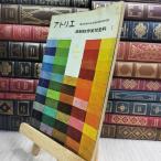 8- следы lieNo.460 живопись маслом первый . реальный . передний .I 1965 год Showa 40 год 110097