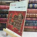 8- следы lieNo.574 новый гравюра на дереве. конструкция person 12 месяц номер 1974 год Showa 49 год 110099