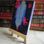 [ б/у ]..книга@3 (SG комиксы ) высота . основа .07177