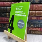 8-1...! математика сертификация 4 класс : подножка тип. меры ., соответствие требованиям сила ...! Gakken образование выпускать, день количество . сертификация ассоциация 070226