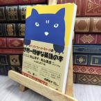 8-1 большой *fato* кошка. мир один простой английский язык. книга@ направление гора .., направление гора ..170102