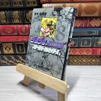 8-1 JoJo's Bizarre Adventure 8 Part3 Star пыль krusei дюжина 1 ( Shueisha Bunko ( комикс версия )). дерево ...007480