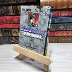 8-1 JoJo's Bizarre Adventure 9 Part3 Star пыль krusei дюжина 2 ( Shueisha Bunko ( комикс версия )). дерево ...007491