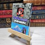 [ б/у ] JoJo's Bizarre Adventure 15 Part3 Star пыль krusei дюжина 8 ( Shueisha Bunko ( комикс версия )). дерево ...007479