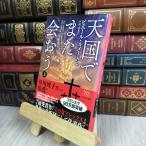 8-1 небо страна . кроме того, ...( сверху ) ( Hayakawa * ошибка teli библиотека ru5-1)