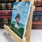 8-1...... было использовано дождь . снег ( Kadokawa Bunko ) маленький рисовое поле .050141