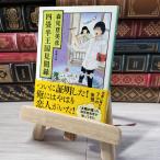 8-1 4 татами половина королевство видеть . запись ( Shincho Bunko ) лес видеть . прекрасный .001496