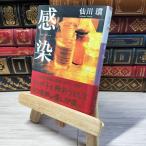 8-1 чувство .( Shogakukan Inc. библиотека ). река .000958