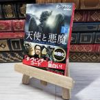 8-1 ангел . демон ( внизу ) ( Kadokawa Bunko ) Dan * Brown, Echizen ..000960