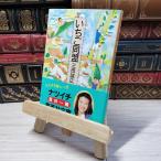 8-1 клубника такой же .( Shueisha Bunko ) Mita Masahiro 000976