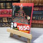 8-1 Lost * символ ( сверху ) ( Kadokawa Bunko ) Dan * Brown, Echizen ..000998