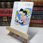 8-1... Akira день, вчера. ...te-to делать ( "Остров сокровищ" фирма библиотека ) 7 месяц . документ 009276