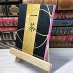 8-1 новый оборудование версия один чай ( Bunshun Bunko ) ( Bunshun Bunko .1-42) Fujisawa Shuhei 012860