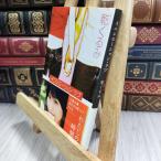 8-1inisie-shon* Rav ( Bunshun Bunko ) 010364