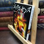 [ б/у ] Schic s* чувство сырой . человек ( бамбук книжный магазин библиотека SX 1) David Benjamin 230012