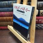 [ б/у ] подставка *bai*mi--... 4 сезон осень-зима сборник ( Shincho Bunko ) Stephen * King 230016